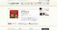 Desktop Screenshot of nikkei-events.jp