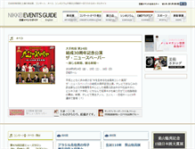 Tablet Screenshot of nikkei-events.jp